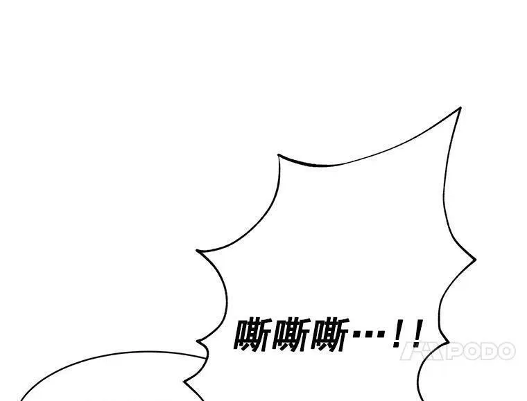 魔法狼少女漫画,45.魔兽突袭20图