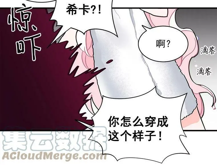 魔法狼少女漫画,45.魔兽突袭49图