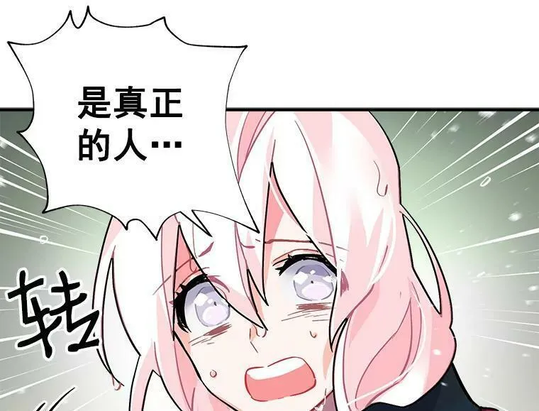 魔法狼少女漫画,45.魔兽突袭106图