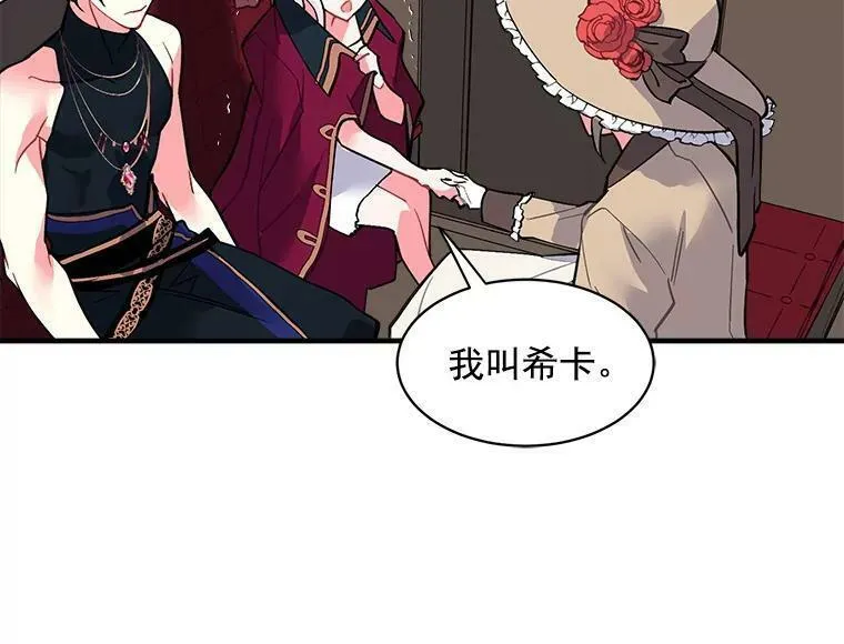 魔法狼少女漫画,45.魔兽突袭66图