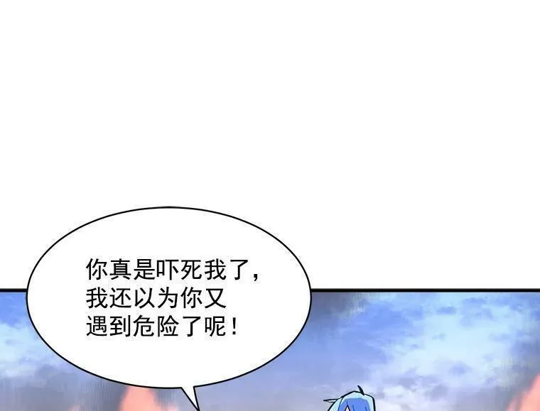 魔法狼少女漫画,45.魔兽突袭54图