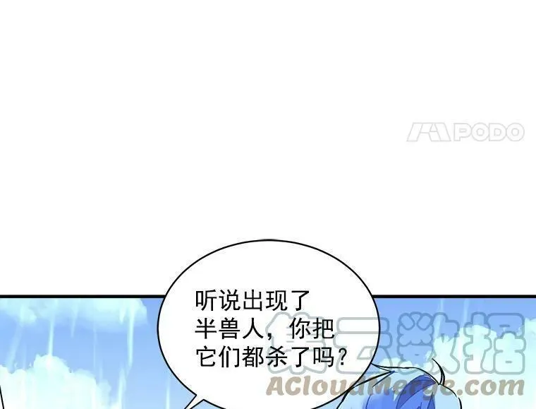 魔法狼少女漫画,45.魔兽突袭93图