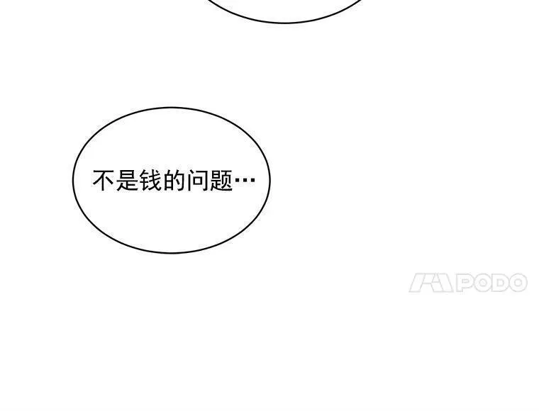 魔法狼少女漫画,45.魔兽突袭36图