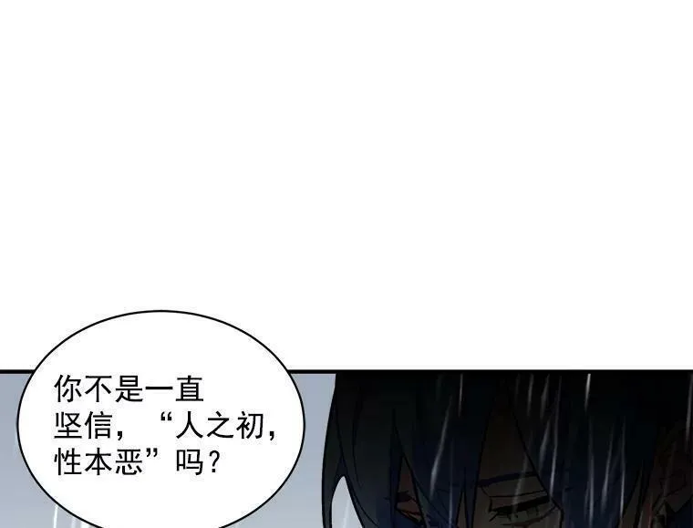 魔法狼少女漫画,45.魔兽突袭110图