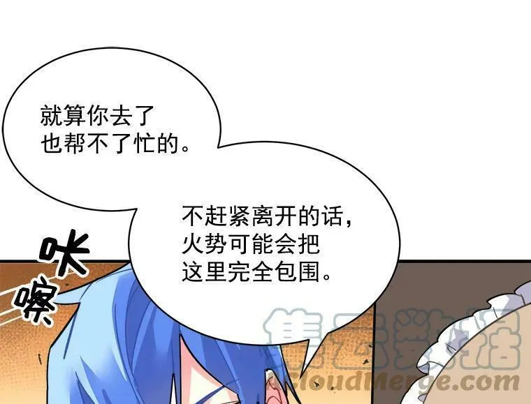 魔法狼少女漫画,45.魔兽突袭33图