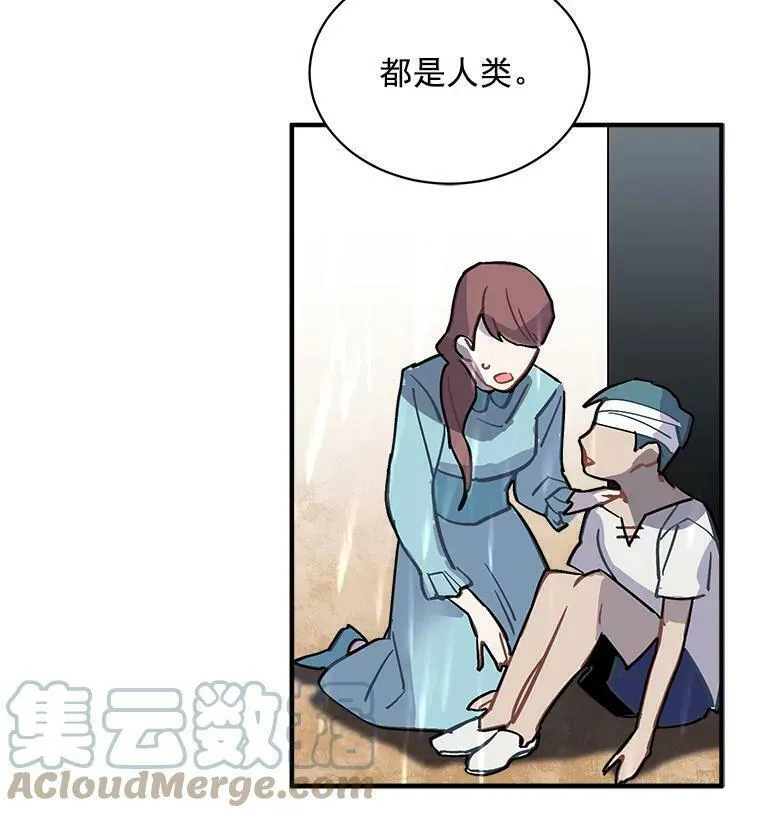 魔法狼少女漫画,45.魔兽突袭105图