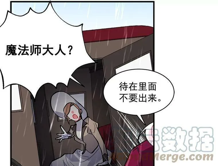 魔法狼少女漫画,45.魔兽突袭89图