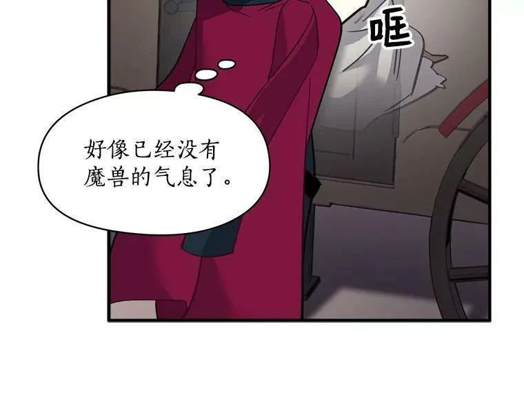 魔法狼少女漫画,45.魔兽突袭32图