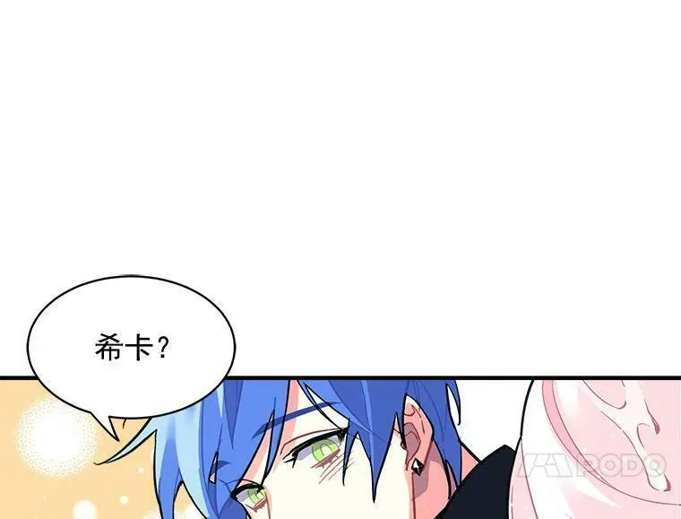 魔法狼少女漫画,45.魔兽突袭46图