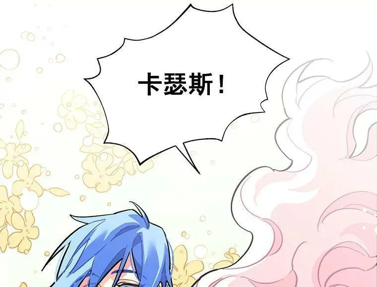 魔法狼少女漫画,45.魔兽突袭44图