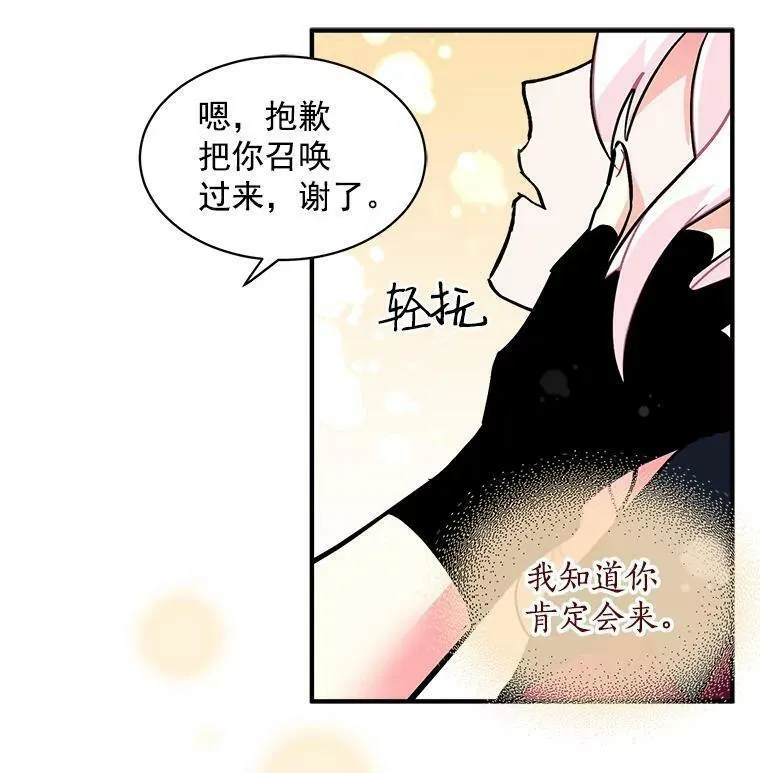 魔法狼少女漫画,45.魔兽突袭74图