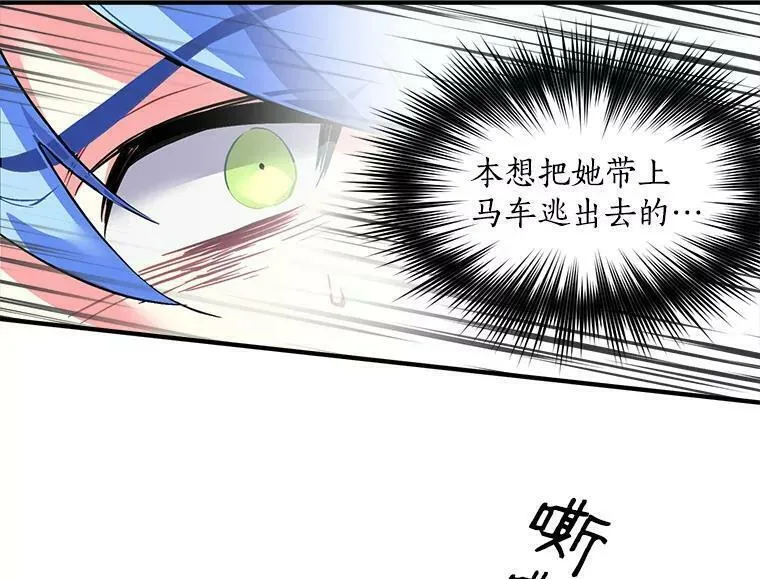 魔法狼少女漫画,45.魔兽突袭10图