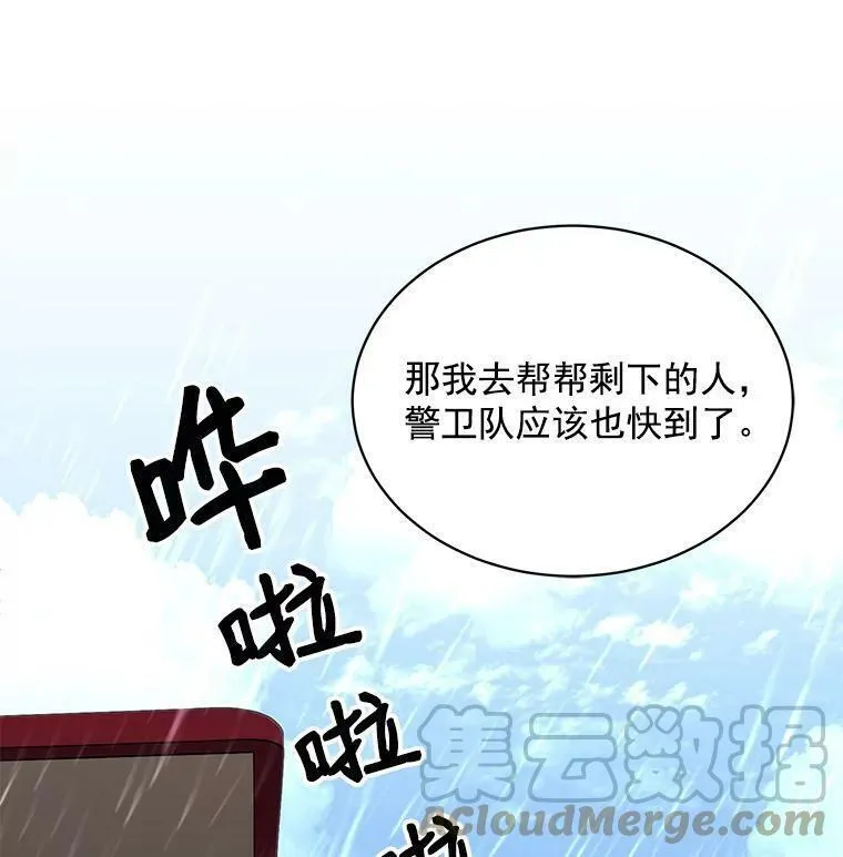 魔法狼少女漫画,45.魔兽突袭81图