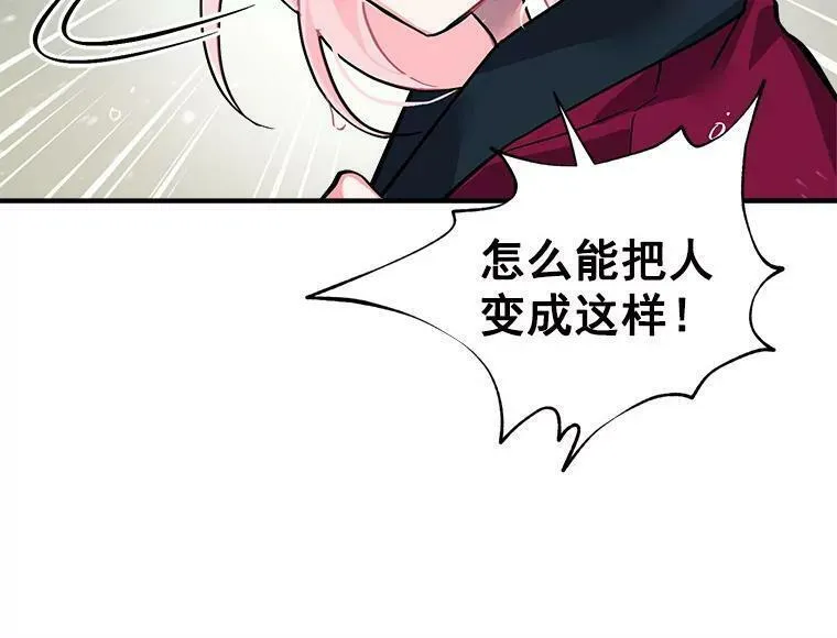 魔法狼少女漫画,45.魔兽突袭107图