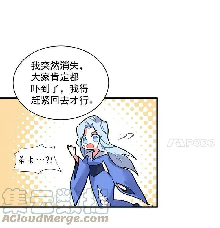 魔法狼少女漫画,45.魔兽突袭73图