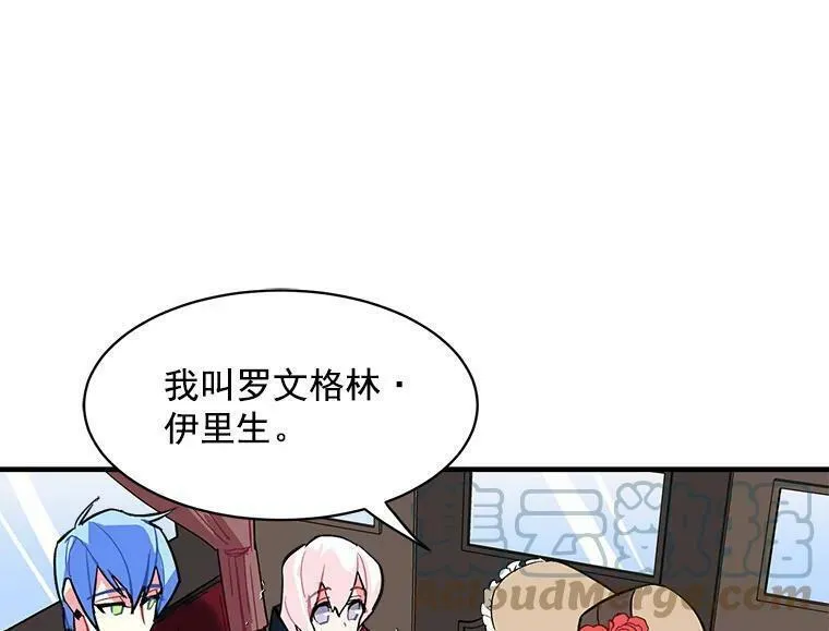 魔法狼少女漫画,45.魔兽突袭65图