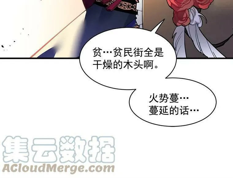 魔法狼少女漫画,45.魔兽突袭17图