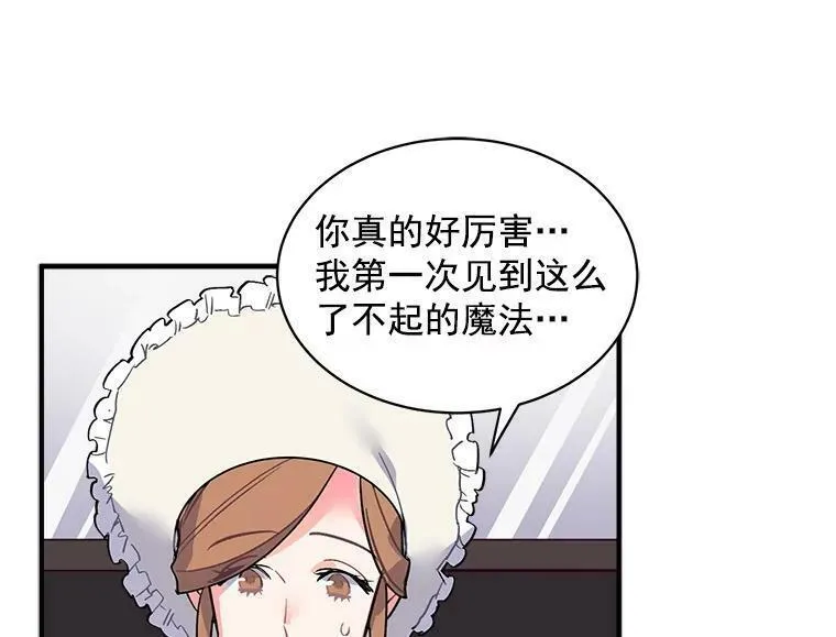 魔法狼少女漫画,45.魔兽突袭67图