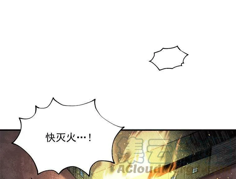 魔法狼少女漫画,45.魔兽突袭29图