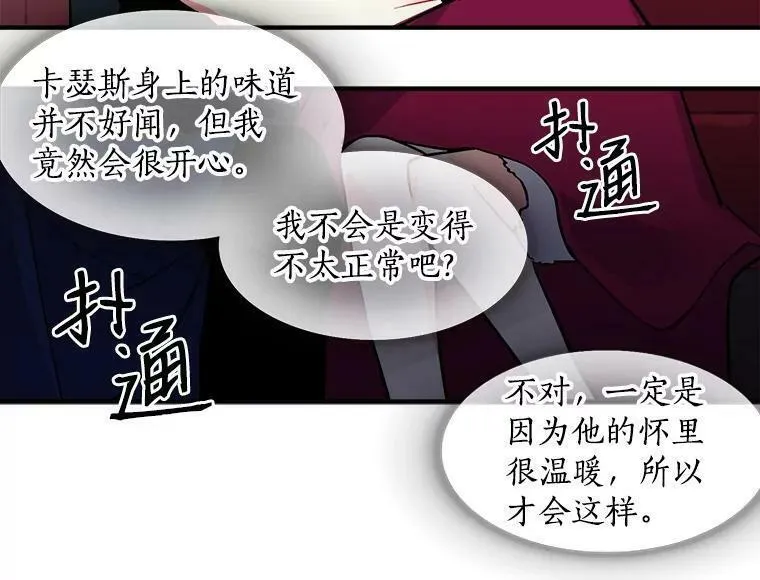 魔法狼少女漫画,45.魔兽突袭72图