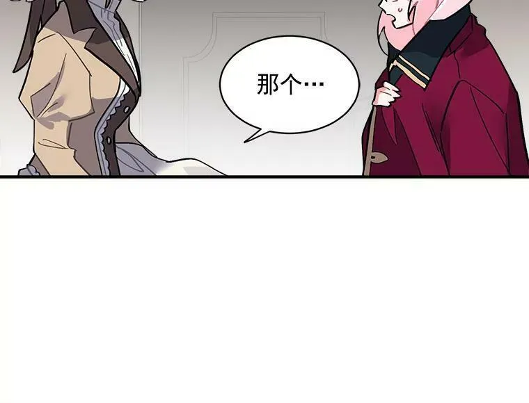 魔法狼少女漫画,45.魔兽突袭84图