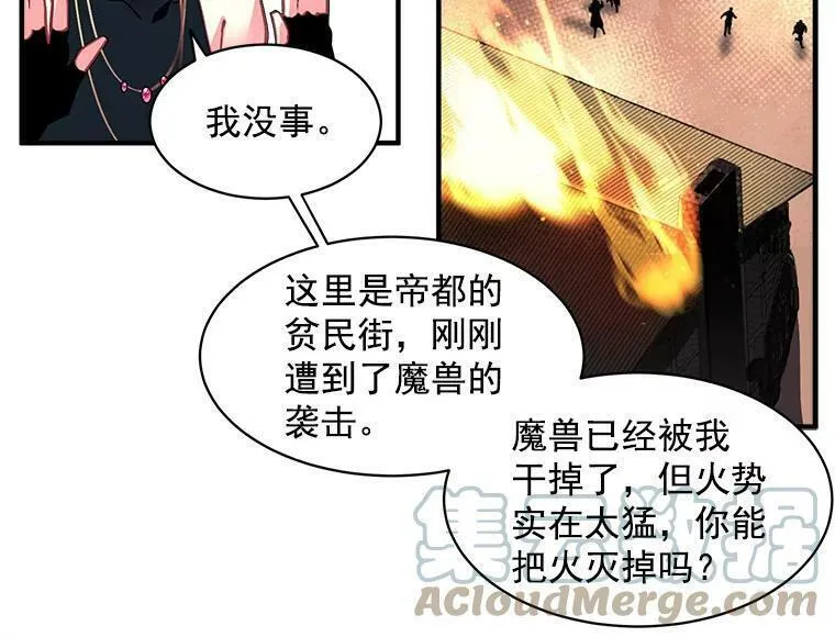 魔法狼少女漫画,45.魔兽突袭53图