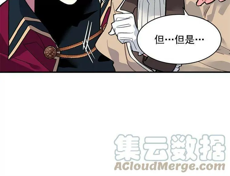 魔法狼少女漫画,45.魔兽突袭9图