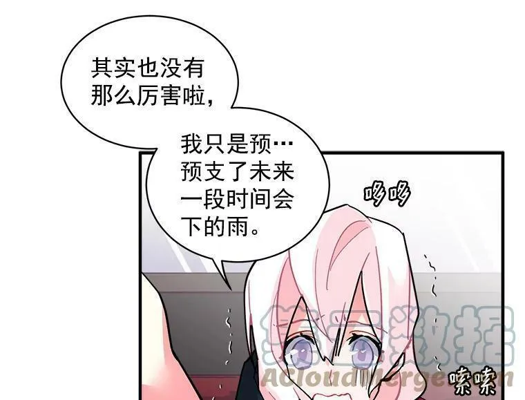 魔法狼少女漫画,45.魔兽突袭69图