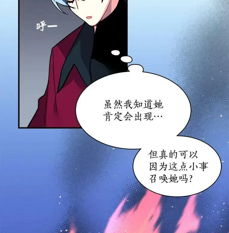 魔法狼少女漫画,45.魔兽突袭38图