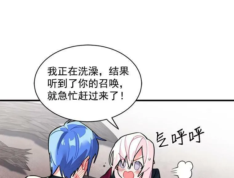 魔法狼少女漫画,45.魔兽突袭50图