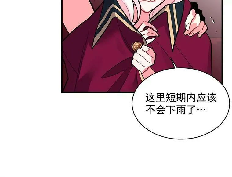 魔法狼少女漫画,45.魔兽突袭70图