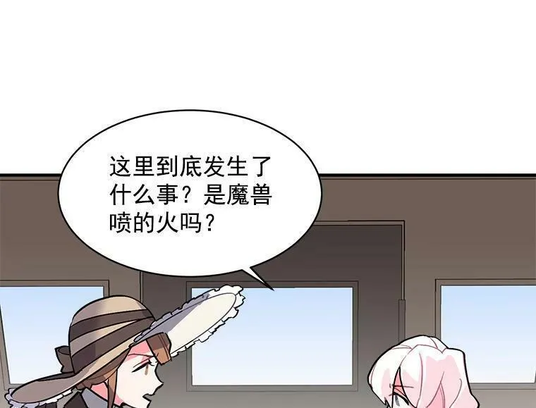 魔法狼少女漫画,45.魔兽突袭83图