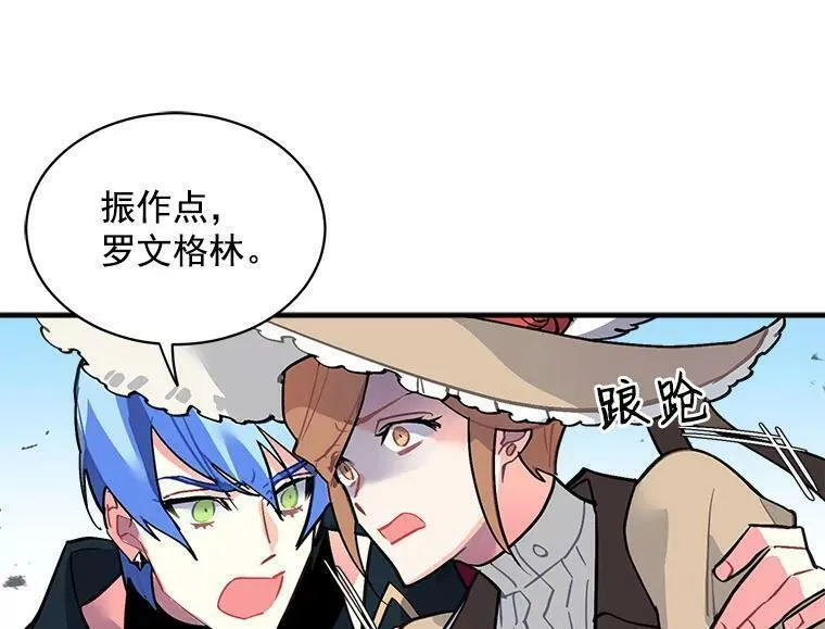 魔法狼少女漫画,45.魔兽突袭8图