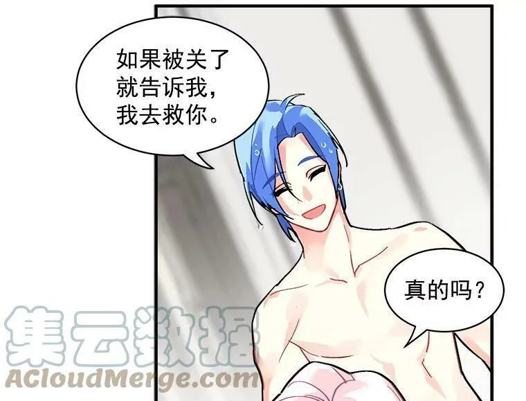 魔法狼少女漫画,46.结界的谜团89图