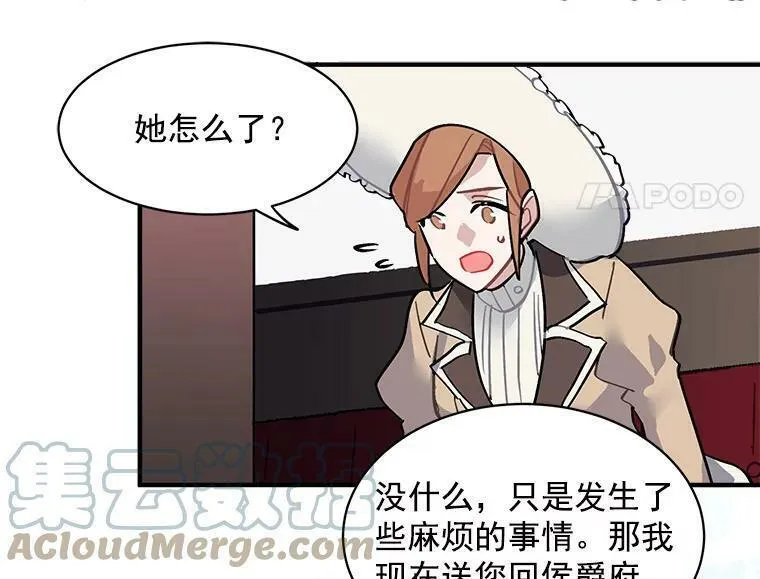 魔法狼少女漫画,46.结界的谜团65图