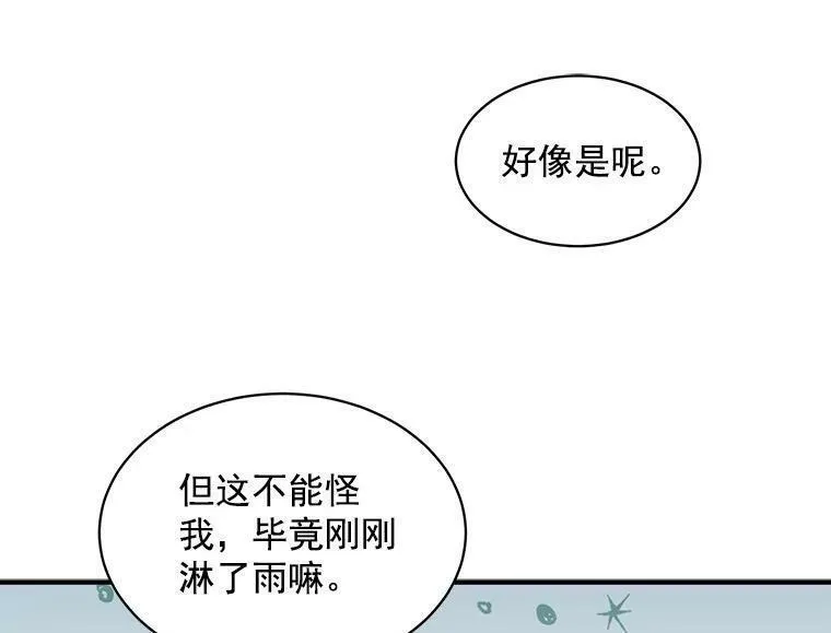 魔法狼少女漫画,46.结界的谜团83图