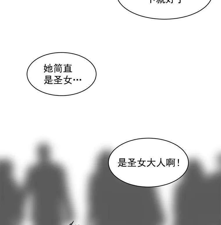 魔法狼少女漫画,46.结界的谜团47图