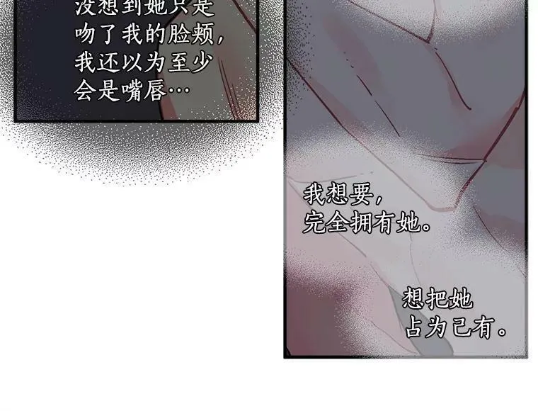 魔法狼少女漫画,46.结界的谜团104图