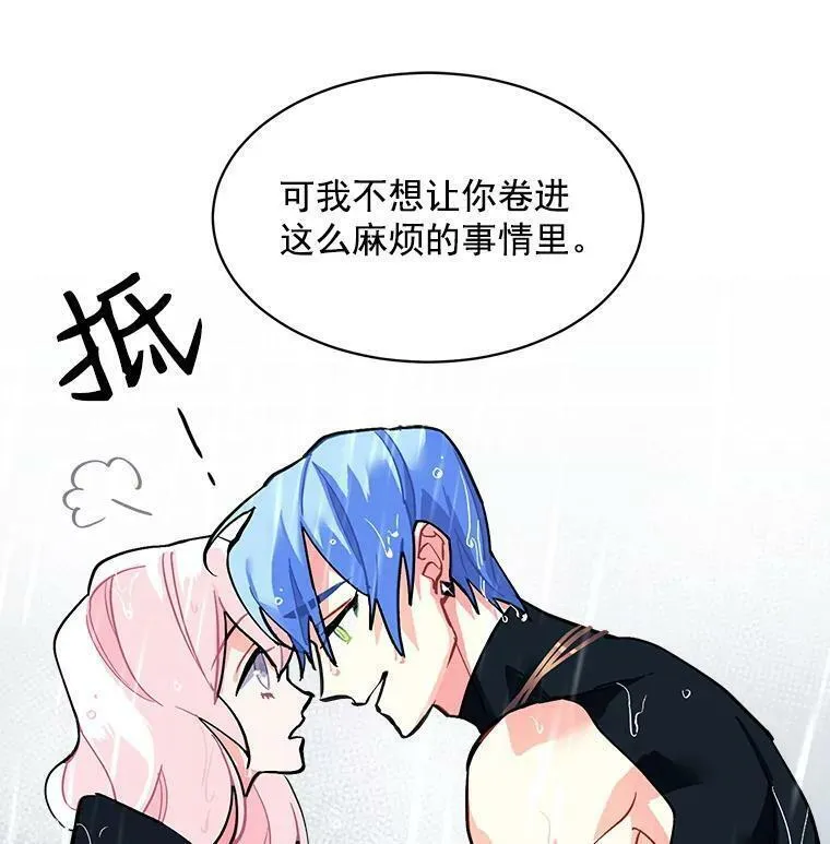 魔法狼少女漫画,46.结界的谜团7图