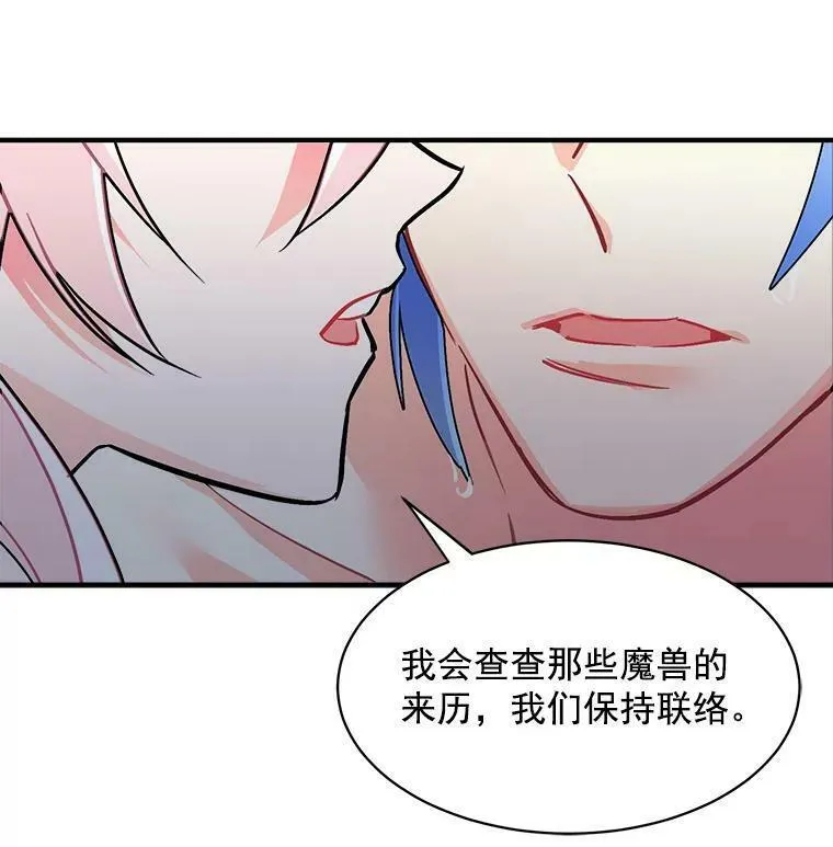 魔法狼少女漫画,46.结界的谜团100图