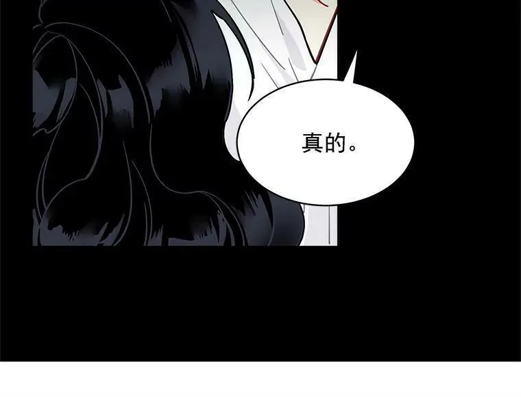 魔法狼少女漫画,46.结界的谜团72图