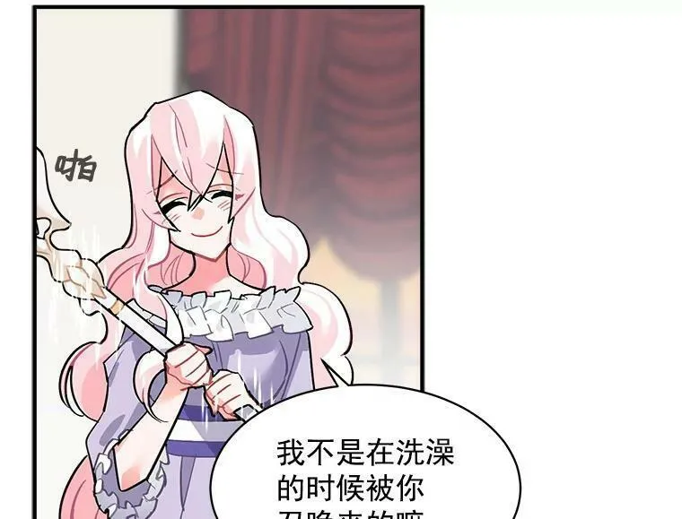 魔法狼少女漫画,46.结界的谜团87图