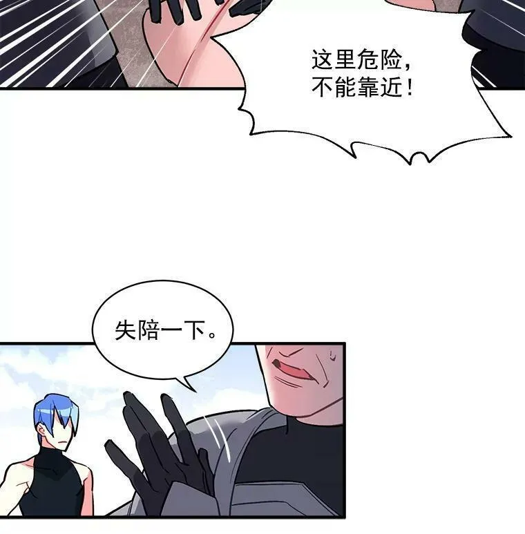 魔法狼少女漫画,46.结界的谜团31图