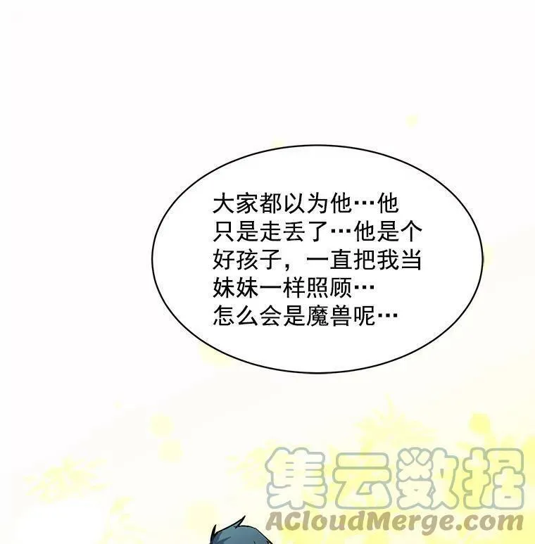 魔法狼少女漫画,46.结界的谜团33图