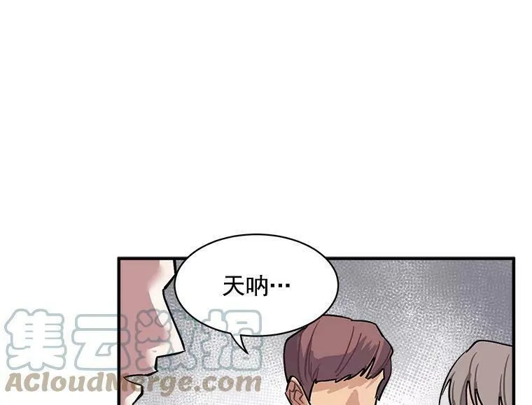 魔法狼少女漫画,46.结界的谜团57图