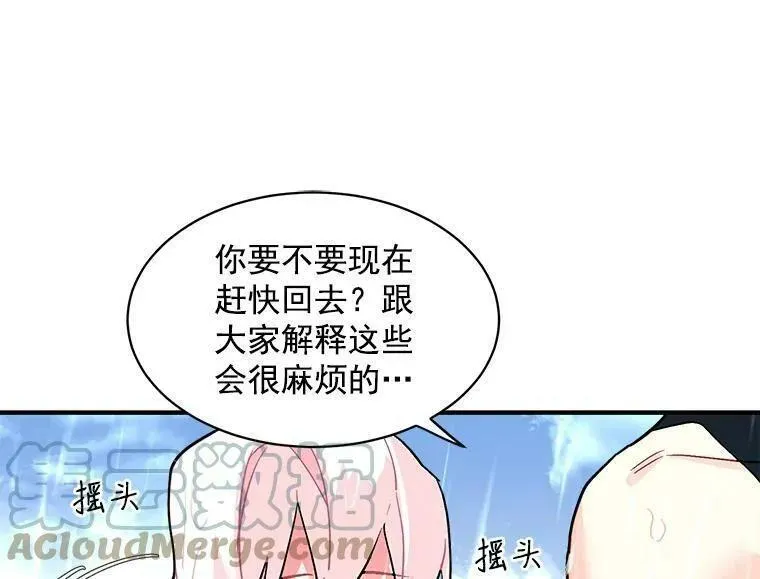 魔法狼少女漫画,46.结界的谜团5图