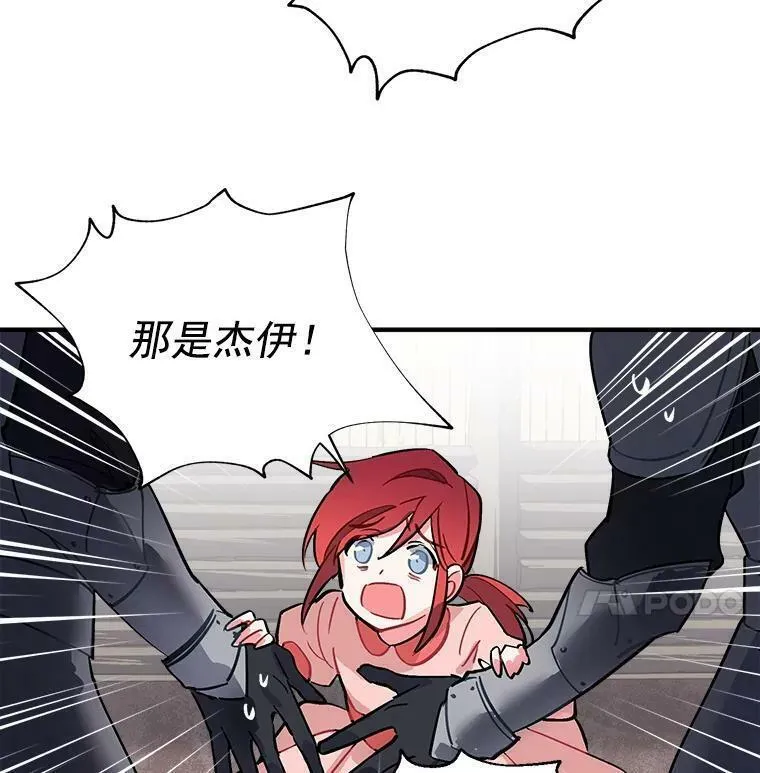 魔法狼少女漫画,46.结界的谜团30图