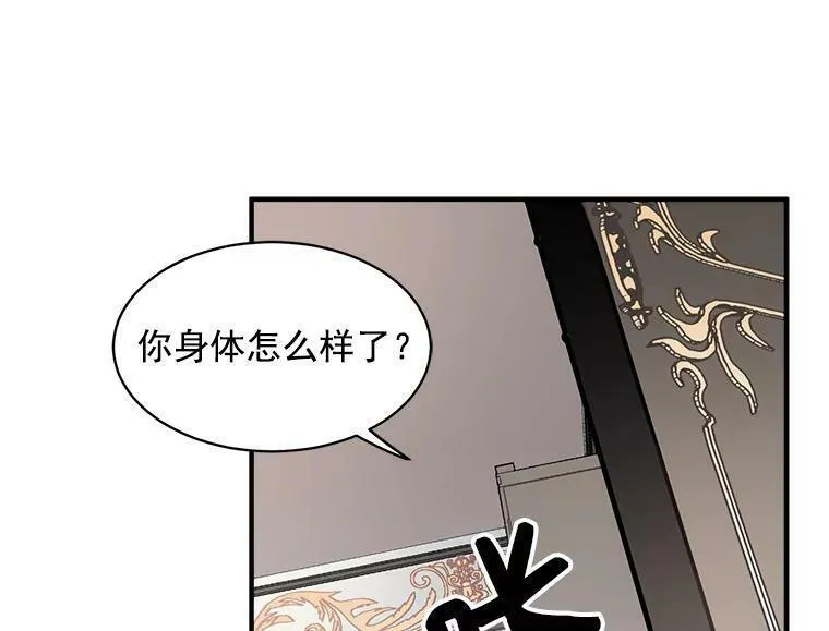 魔法狼少女漫画,46.结界的谜团79图