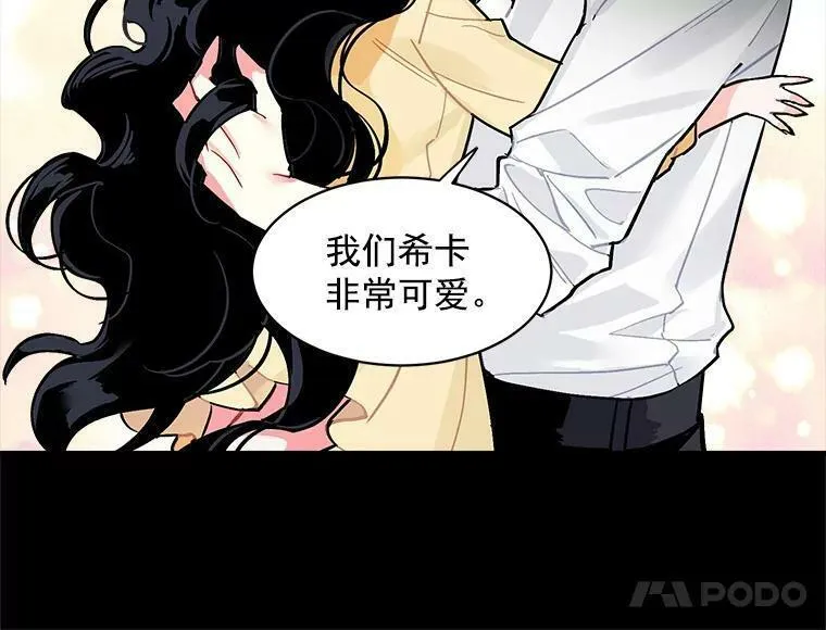 魔法狼少女漫画,46.结界的谜团70图