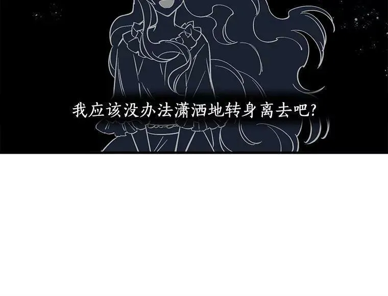 魔法狼少女漫画,46.结界的谜团108图